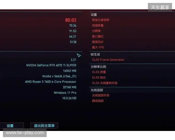 DLSS 4.5 和 G-SYNC Pulsar 为游戏体验注入强劲动力 DLSS 4.5 和 G-SYNC Pulsar 为游戏体验注入强劲动力