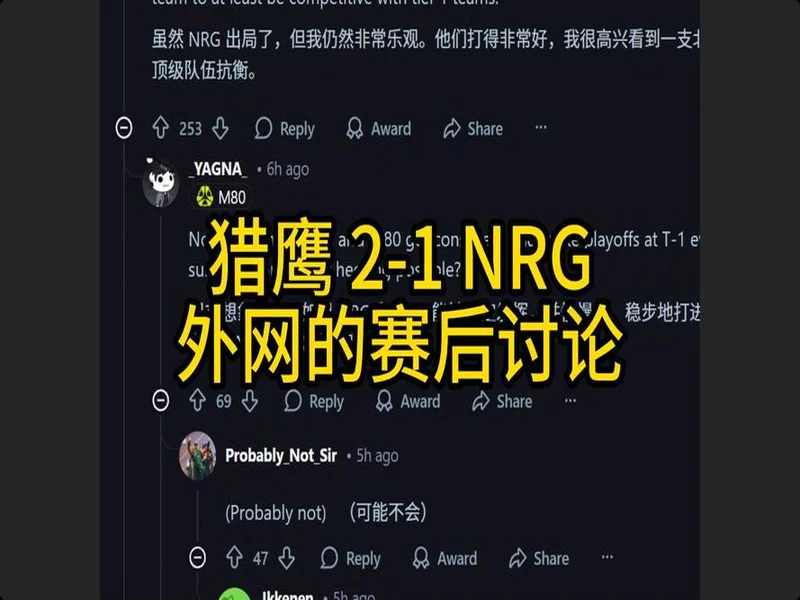IEM克拉科夫2026:有惊无险!Falcons 2-1 NRG